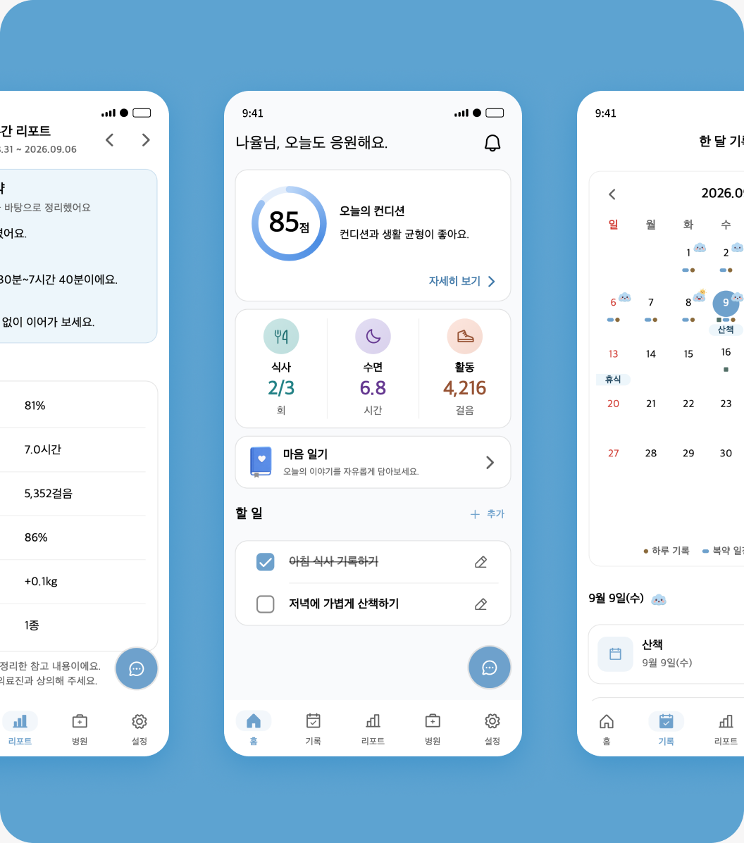 뉴데이 실제 서비스 화면